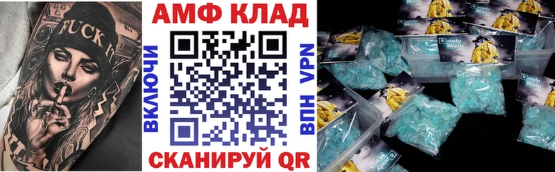 АМФ Розовый  Талица 